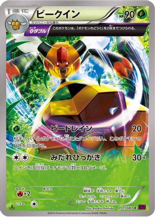 Vespiquen - 011/081 (011/081) - XY7 Bandit Ring 1st Edition XY7: Bandit Ring Pokemon Japanese Single  Squirtle Squad Card Shop.