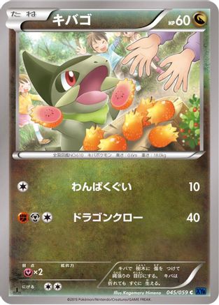 Axew (045/059) - XY8Bb Blue Shock Unlimited XY8-Bb: Blue Shock Pokemon Japanese Single  Squirtle Squad Card Shop.