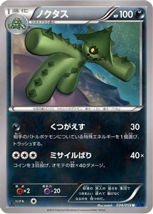 Cacturne (034/059) - XY8Bb Blue Shock Unlimited XY8-Bb: Blue Shock Pokemon Japanese Single  Squirtle Squad Card Shop.