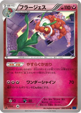 Florges (042/059) - XY8Bb Blue Shock 1st Edition XY8-Bb: Blue Shock Pokemon Japanese Single  Squirtle Squad Card Shop.