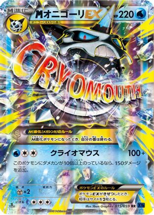 Mega Glalie EX - 015/059 (015/059) - XY8Bb Blue Shock 1st Edition Holofoil XY8-Bb: Blue Shock Pokemon Japanese Single  Squirtle Squad Card Shop.