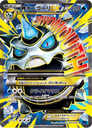 Glalie - 061/059 (061/059) - XY8Bb Blue Shock Unlimited Holofoil XY8-Bb: Blue Shock Pokemon Japanese Single  Squirtle Squad Card Shop.