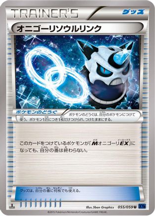 Glalie Spirit Link (055/059) - XY8Bb Blue Shock Unlimited XY8-Bb: Blue Shock Pokemon Japanese Single  Squirtle Squad Card Shop.
