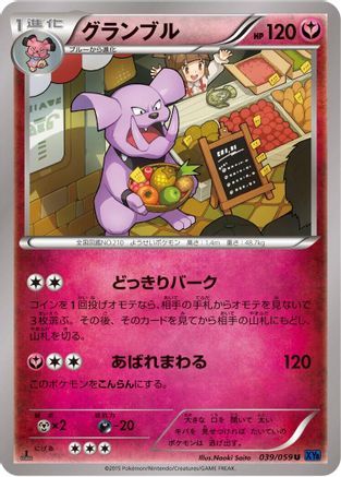 Granbull (039/059) - XY8Bb Blue Shock Unlimited XY8-Bb: Blue Shock Pokemon Japanese Single  Squirtle Squad Card Shop.