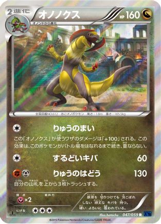 Haxorus (047/059) - XY8Bb Blue Shock Unlimited Holofoil XY8-Bb: Blue Shock Pokemon Japanese Single  Squirtle Squad Card Shop.