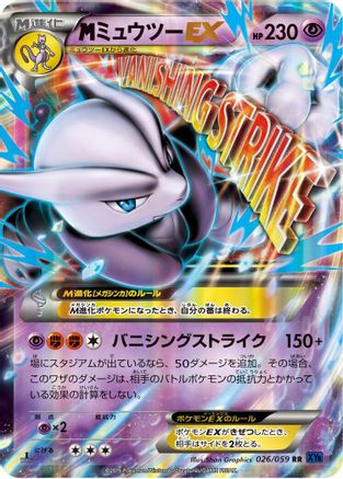 Mewtwo - 026/059 (026/059) - XY8Bb Blue Shock 1st Edition Holofoil XY8-Bb: Blue Shock Pokemon Japanese Single  Squirtle Squad Card Shop.