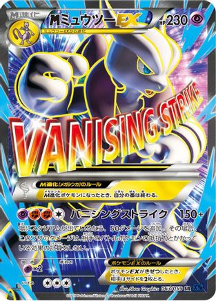 Mewtwo - 063/059 (063/059) - XY8Bb Blue Shock 1st Edition Holofoil XY8-Bb: Blue Shock Pokemon Japanese Single  Squirtle Squad Card Shop.