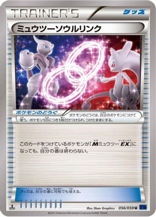 Mewtwo Spirit Link (056/059) - XY8Bb Blue Shock 1st Edition XY8-Bb: Blue Shock Pokemon Japanese Single  Squirtle Squad Card Shop.