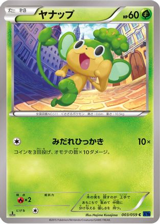 Pansage (003/059) - XY8Bb Blue Shock Unlimited XY8-Bb: Blue Shock Pokemon Japanese Single  Squirtle Squad Card Shop.