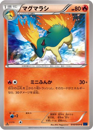 Quilava (010/059) - XY8Bb Blue Shock 1st Edition XY8-Bb: Blue Shock Pokemon Japanese Single  Squirtle Squad Card Shop.
