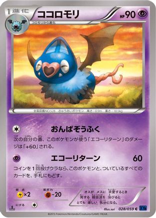 Swoobat (028/059) - XY8Bb Blue Shock 1st Edition XY8-Bb: Blue Shock Pokemon Japanese Single  Squirtle Squad Card Shop.