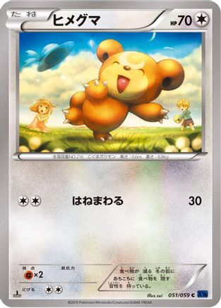 Teddiursa (051/059) - XY8Bb Blue Shock Unlimited XY8-Bb: Blue Shock Pokemon Japanese Single  Squirtle Squad Card Shop.