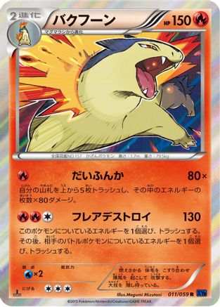 Typhlosion (011/059) - XY8Bb Blue Shock 1st Edition Holofoil XY8-Bb: Blue Shock Pokemon Japanese Single  Squirtle Squad Card Shop.