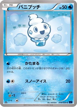 Vanillite (018/059) - XY8Bb Blue Shock 1st Edition XY8-Bb: Blue Shock Pokemon Japanese Single  Squirtle Squad Card Shop.