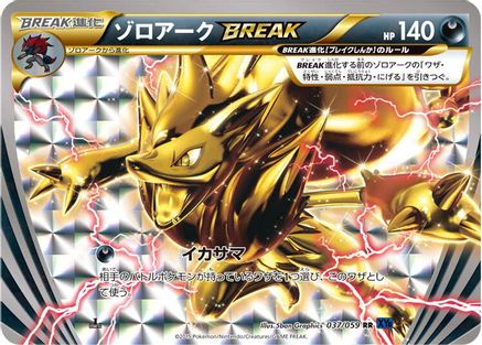 Zoroark BREAK (037/059) - XY8Bb Blue Shock Unlimited Holofoil XY8-Bb: Blue Shock Pokemon Japanese Single  Squirtle Squad Card Shop.