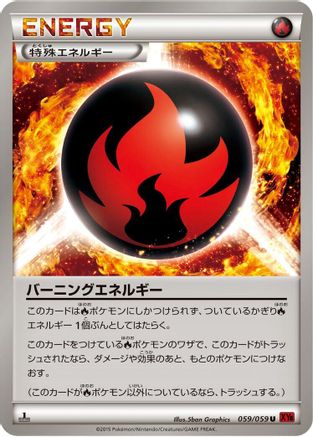 Burning Energy (059/059) - XY8Br Red Flash 1st Edition XY8-Br: Red Flash Pokemon Japanese Single  Squirtle Squad Card Shop.