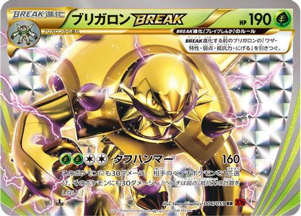Chesnaught BREAK (006/059) - XY8Br Red Flash 1st Edition Holofoil XY8-Br: Red Flash Pokemon Japanese Single  Squirtle Squad Card Shop.
