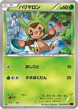 Chespin (003/059) - XY8Br Red Flash 1st Edition XY8-Br: Red Flash Pokemon Japanese Single  Squirtle Squad Card Shop.