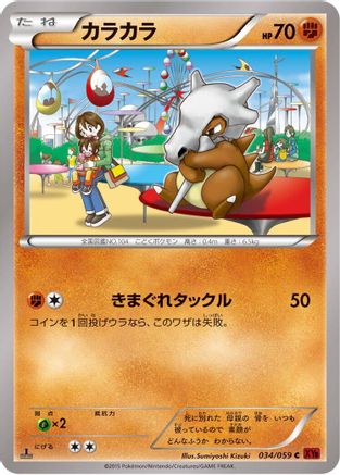 Cubone (034/059) - XY8Br Red Flash Unlimited XY8-Br: Red Flash Pokemon Japanese Single  Squirtle Squad Card Shop.