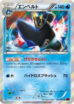 Empoleon (020/059) - XY8Br Red Flash Unlimited Holofoil XY8-Br: Red Flash Pokemon Japanese Single  Squirtle Squad Card Shop.