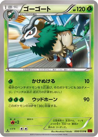 Gogoat (008/059) - XY8Br Red Flash 1st Edition XY8-Br: Red Flash Pokemon Japanese Single  Squirtle Squad Card Shop.