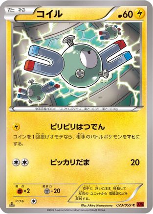 Magnemite (023/059) - XY8Br Red Flash 1st Edition XY8-Br: Red Flash Pokemon Japanese Single  Squirtle Squad Card Shop.