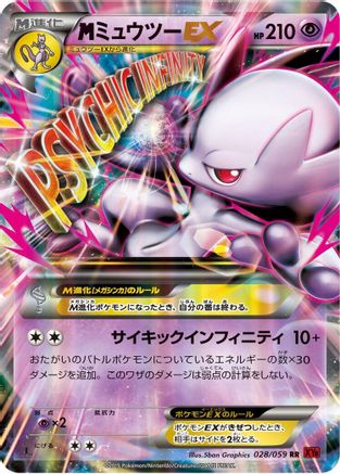 Mewtwo - 028/059 (028/059) - XY8Br Red Flash 1st Edition Holofoil XY8-Br: Red Flash Pokemon Japanese Single  Squirtle Squad Card Shop.