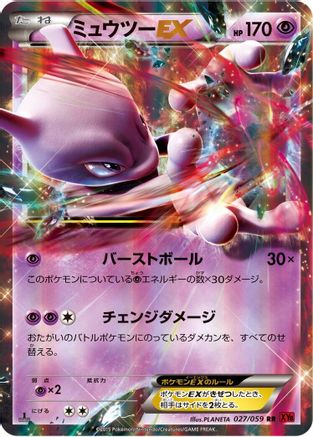 Mewtwo EX - 027/059 (027/059) - XY8Br Red Flash Unlimited Holofoil XY8-Br: Red Flash Pokemon Japanese Single  Squirtle Squad Card Shop.
