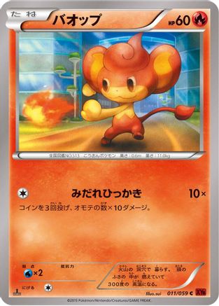 Pansear (011/059) - XY8Br Red Flash 1st Edition XY8-Br: Red Flash Pokemon Japanese Single  Squirtle Squad Card Shop.