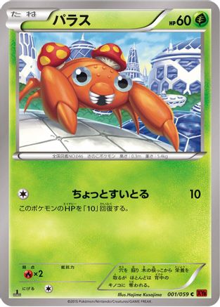 Paras (001/059) - XY8Br Red Flash Unlimited XY8-Br: Red Flash Pokemon Japanese Single  Squirtle Squad Card Shop.