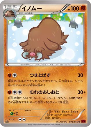 Piloswine (038/059) - XY8Br Red Flash 1st Edition XY8-Br: Red Flash Pokemon Japanese Single  Squirtle Squad Card Shop.