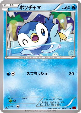 Piplup (018/059) - XY8Br Red Flash Unlimited XY8-Br: Red Flash Pokemon Japanese Single  Squirtle Squad Card Shop.