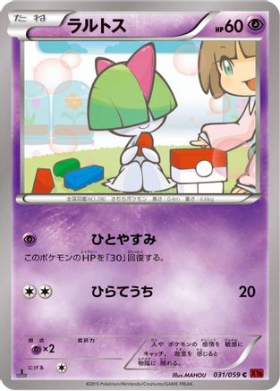 Ralts (031/059) - XY8Br Red Flash 1st Edition XY8-Br: Red Flash Pokemon Japanese Single  Squirtle Squad Card Shop.