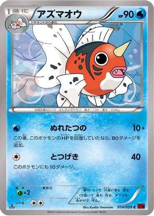 Seaking (014/059) - XY8Br Red Flash 1st Edition XY8-Br: Red Flash Pokemon Japanese Single  Squirtle Squad Card Shop.