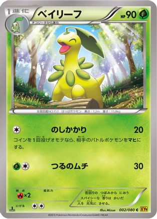Bayleef (002/080) - XY9 Rage of the Broken Heavens 1st Edition XY9: Rage of the Broken Heavens Pokemon Japanese Single  Squirtle Squad Card Shop.