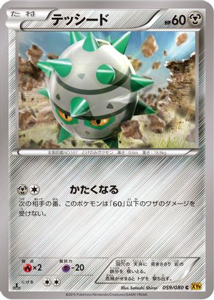 Ferroseed (059/080) - XY9 Rage of the Broken Heavens Unlimited XY9: Rage of the Broken Heavens Pokemon Japanese Single  Squirtle Squad Card Shop.