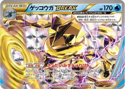Greninja BREAK (030/080) - XY9 Rage of the Broken Heavens 1st Edition Holofoil XY9: Rage of the Broken Heavens Pokemon Japanese Single  Squirtle Squad Card Shop.