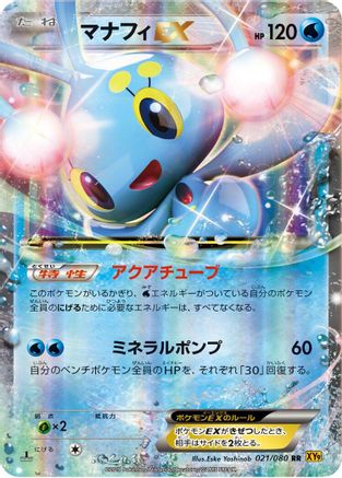 Manaphy EX - 021/080 (021/080) - XY9 Rage of the Broken Heavens Unlimited Holofoil XY9: Rage of the Broken Heavens Pokemon Japanese Single  Squirtle Squad Card Shop.