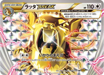 Raticate BREAK (066/080) - XY9 Rage of the Broken Heavens Unlimited Holofoil XY9: Rage of the Broken Heavens Pokemon Japanese Single  Squirtle Squad Card Shop.