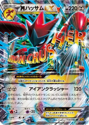 Scizor - 058/080 (058/080) - XY9 Rage of the Broken Heavens 1st Edition Holofoil XY9: Rage of the Broken Heavens Pokemon Japanese Single  Squirtle Squad Card Shop.