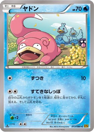 Slowpoke (013/080) - XY9 Rage of the Broken Heavens Unlimited XY9: Rage of the Broken Heavens Pokemon Japanese Single  Squirtle Squad Card Shop.