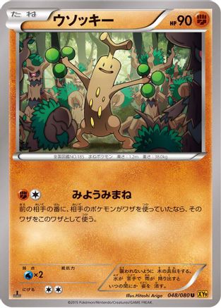 Sudowoodo (048/080) - XY9 Rage of the Broken Heavens 1st Edition XY9: Rage of the Broken Heavens Pokemon Japanese Single  Squirtle Squad Card Shop.