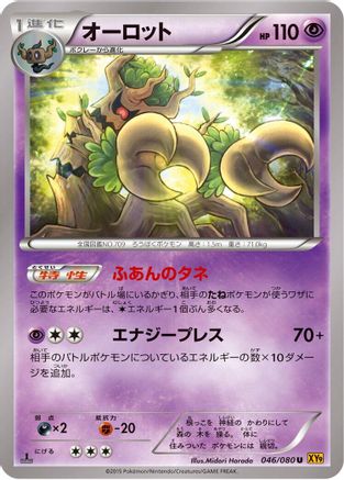 Trevenant (046/080) - XY9 Rage of the Broken Heavens 1st Edition XY9: Rage of the Broken Heavens Pokemon Japanese Single  Squirtle Squad Card Shop.