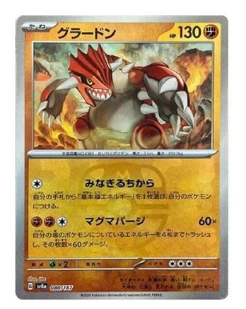 Groudon (Master Ball Pattern) (080/187) - SV8a Terastal Fest ex Holofoil SV8a: Terastal Fest ex Pokemon Japanese Single  Squirtle Squad Card Shop.