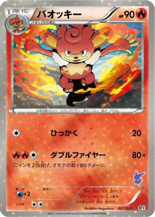 Simisear (003/021) - Battle Theme Deck Victini Holofoil Battle Theme Deck: Victini Pokemon Japanese Single  Squirtle Squad Card Shop.