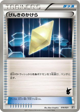 Revive (016/021) - Battle Theme Deck Victini Battle Theme Deck: Victini Pokemon Japanese Single  Squirtle Squad Card Shop.