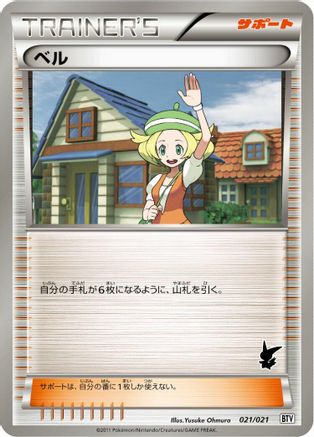 Bianca (021/021) - Battle Theme Deck Victini Battle Theme Deck: Victini Pokemon Japanese Single  Squirtle Squad Card Shop.