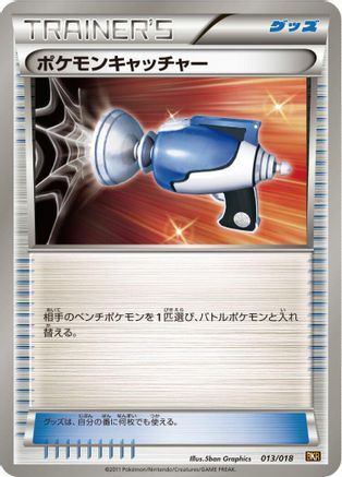 Pokemon Catcher (013/018) - BKR ReshiramEX Battle Strength Deck BKR: Reshiram-EX Battle Strength Deck Pokemon Japanese Single  Squirtle Squad Card Shop.
