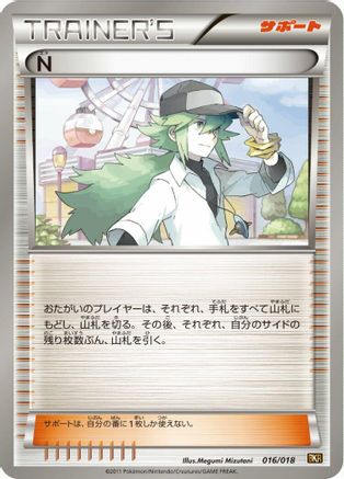 N (016/018) - BKR ReshiramEX Battle Strength Deck BKR: Reshiram-EX Battle Strength Deck Pokemon Japanese Single  Squirtle Squad Card Shop.