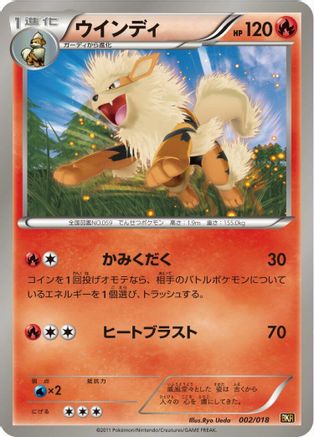 Arcanine (002/018) - BKR ReshiramEX Battle Strength Deck BKR: Reshiram-EX Battle Strength Deck Pokemon Japanese Single  Squirtle Squad Card Shop.